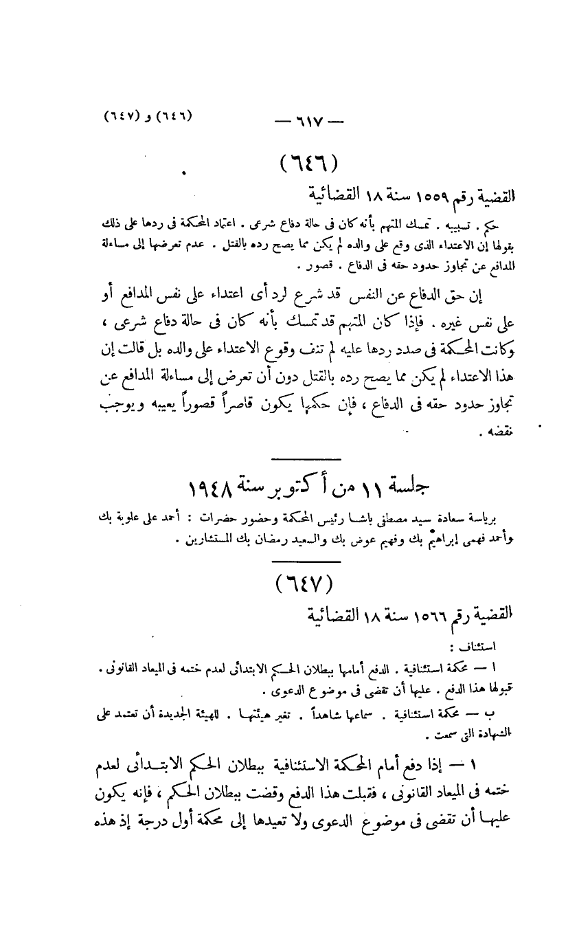 صفحة 620