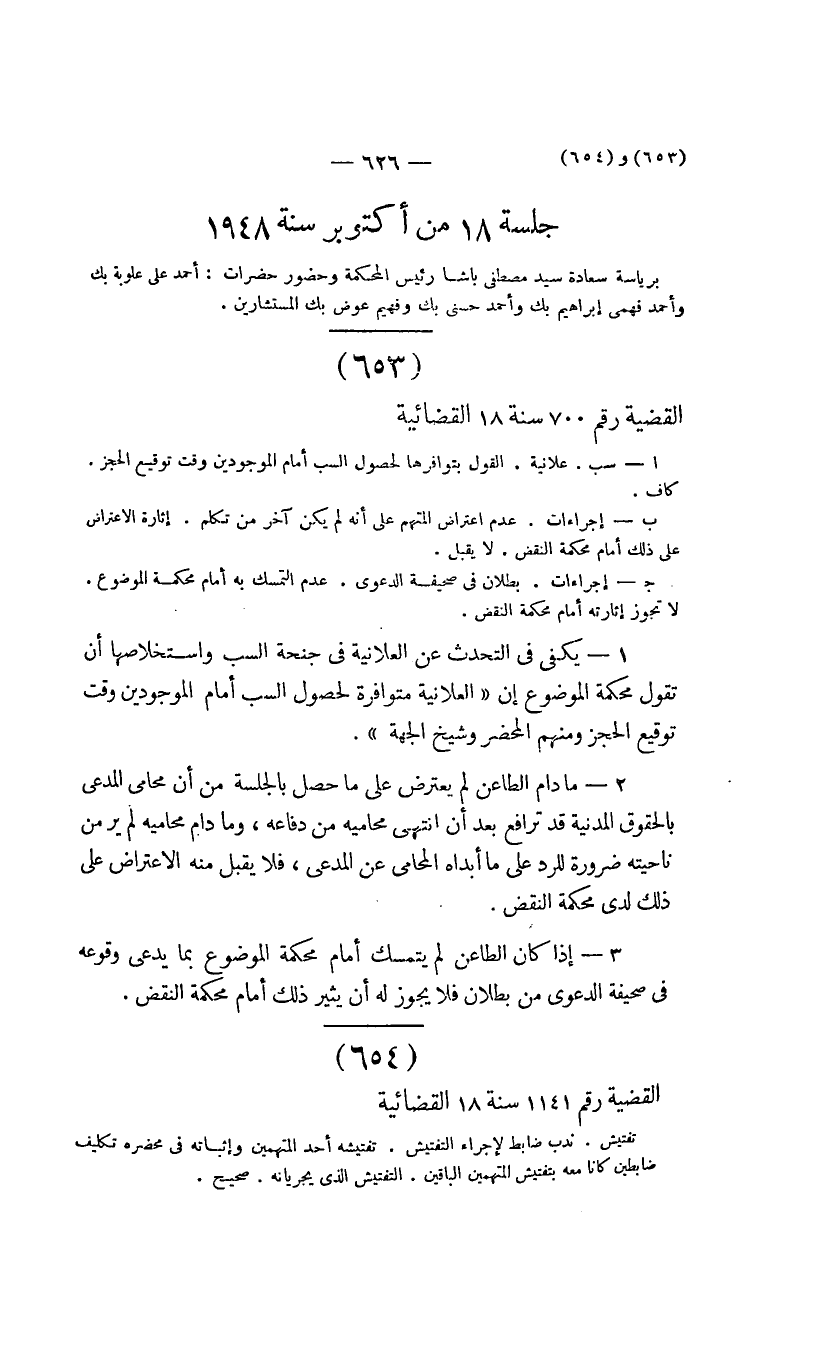 صفحة 629