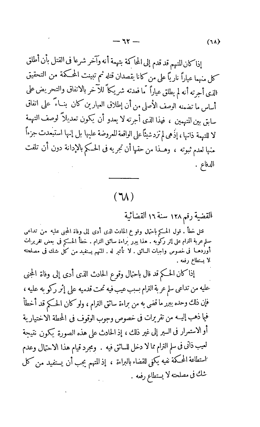 صفحة 63