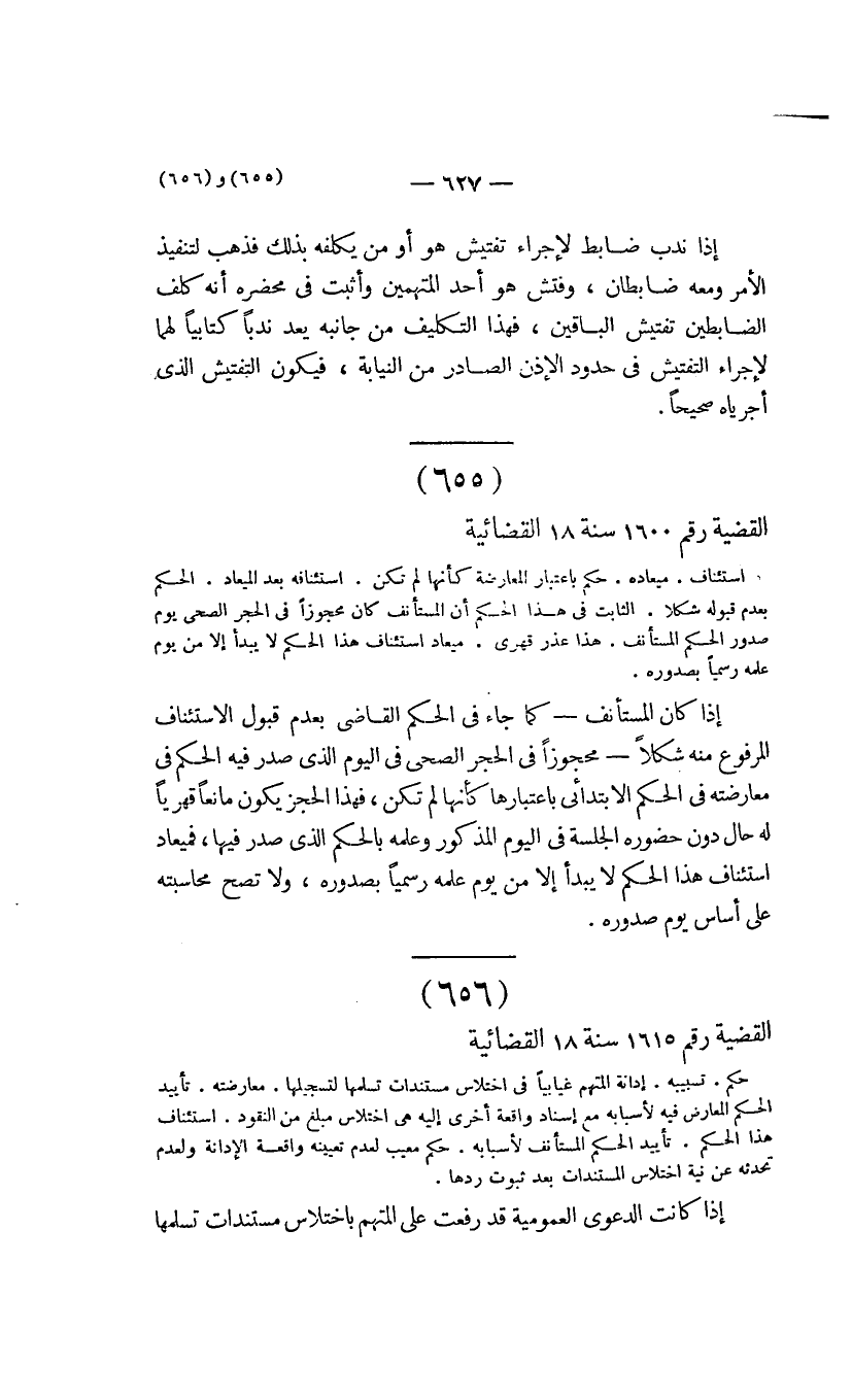 صفحة 630