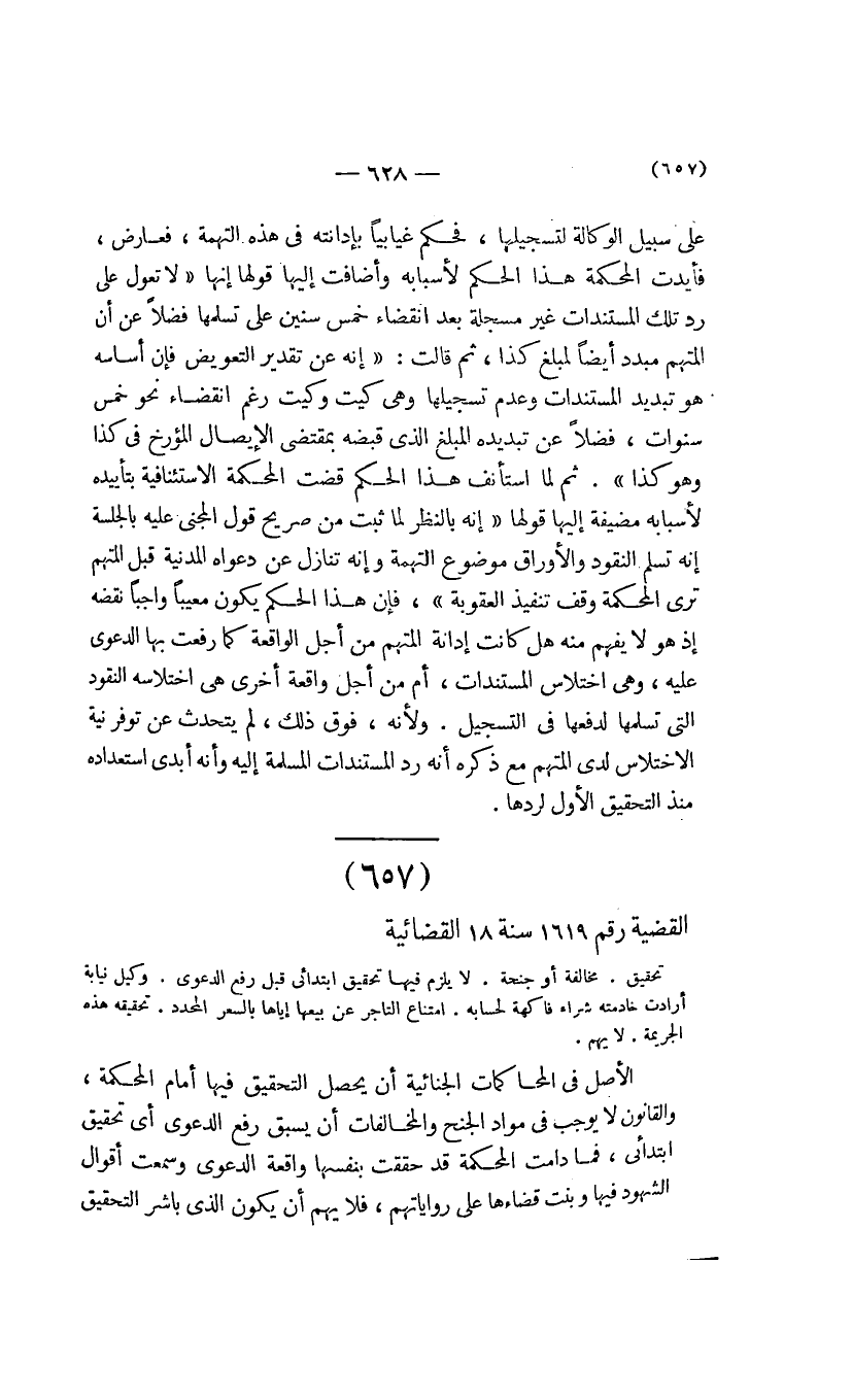 صفحة 631