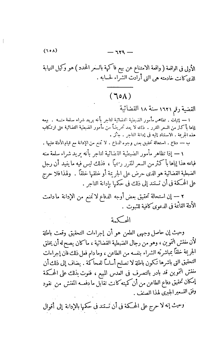 صفحة 632