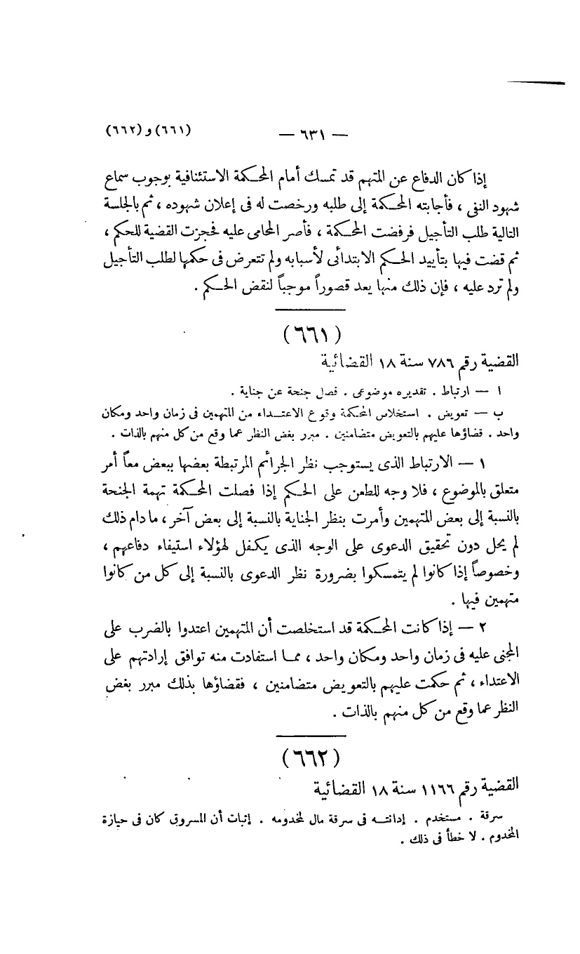صفحة 634