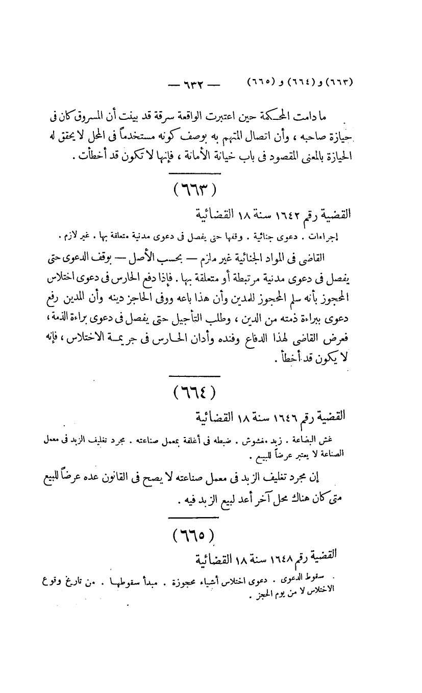 صفحة 635