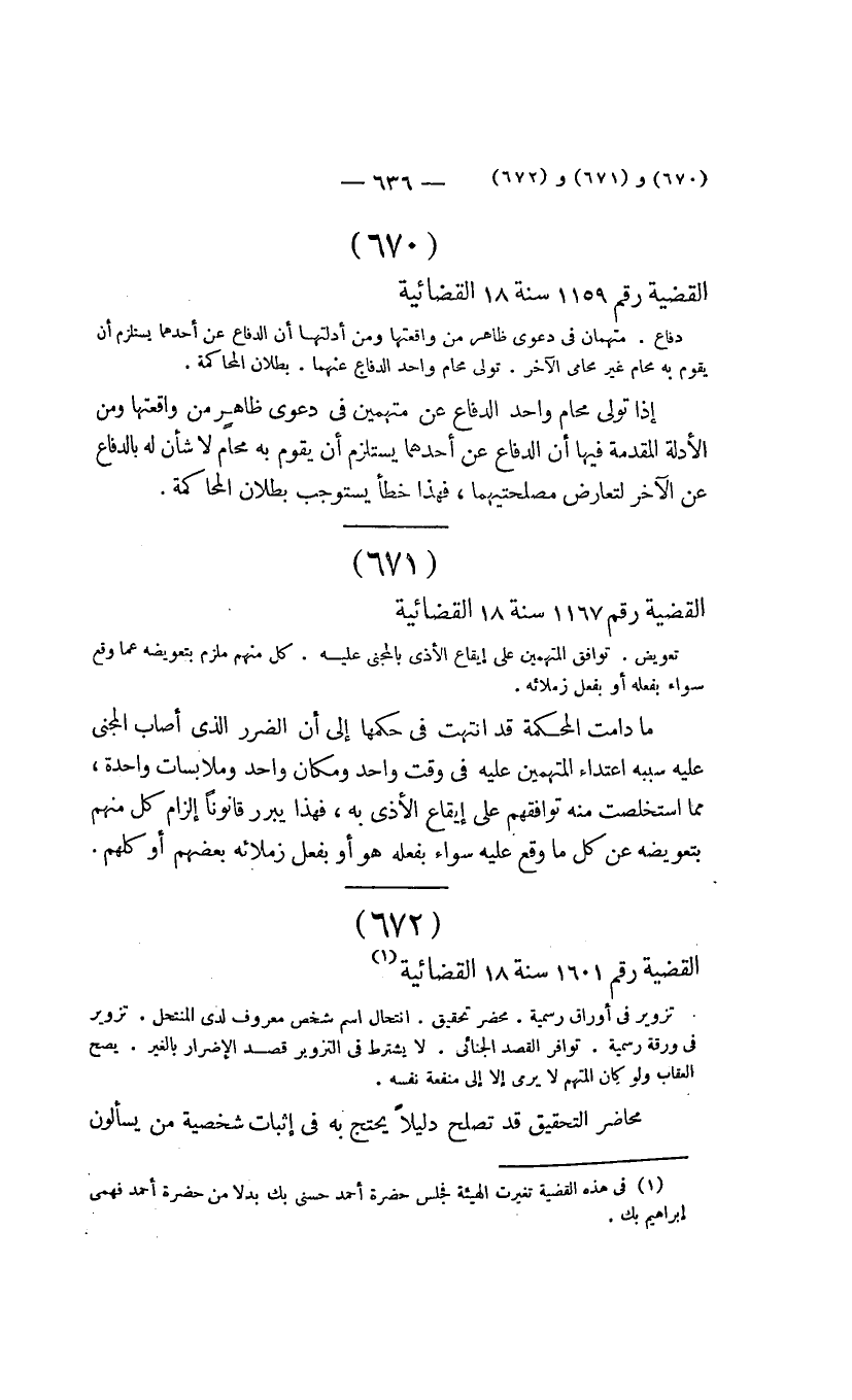 صفحة 639