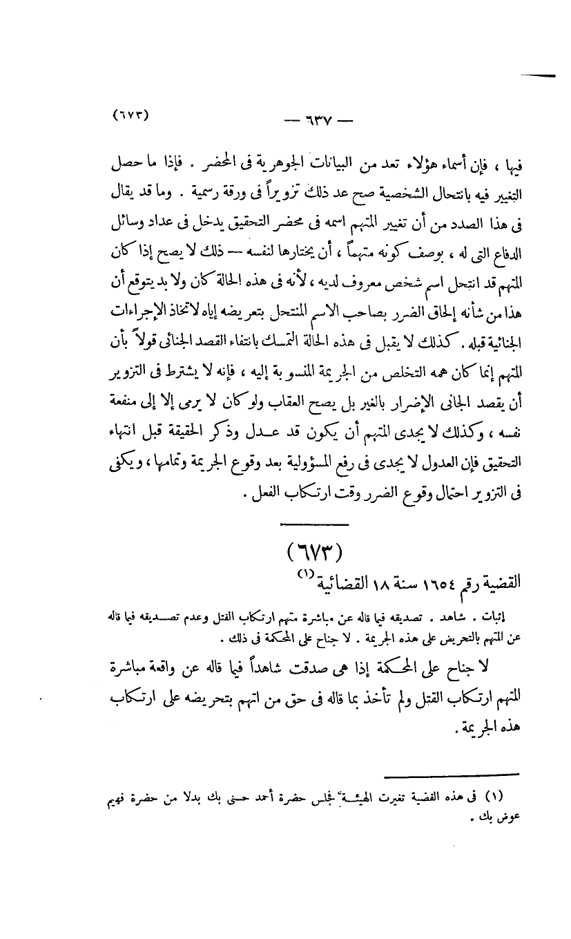 صفحة 640