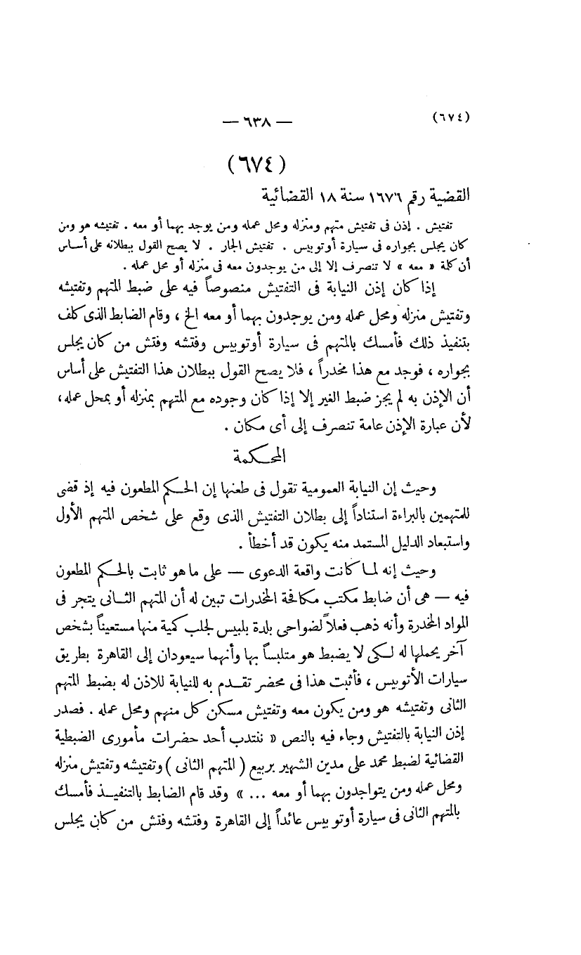 صفحة 641