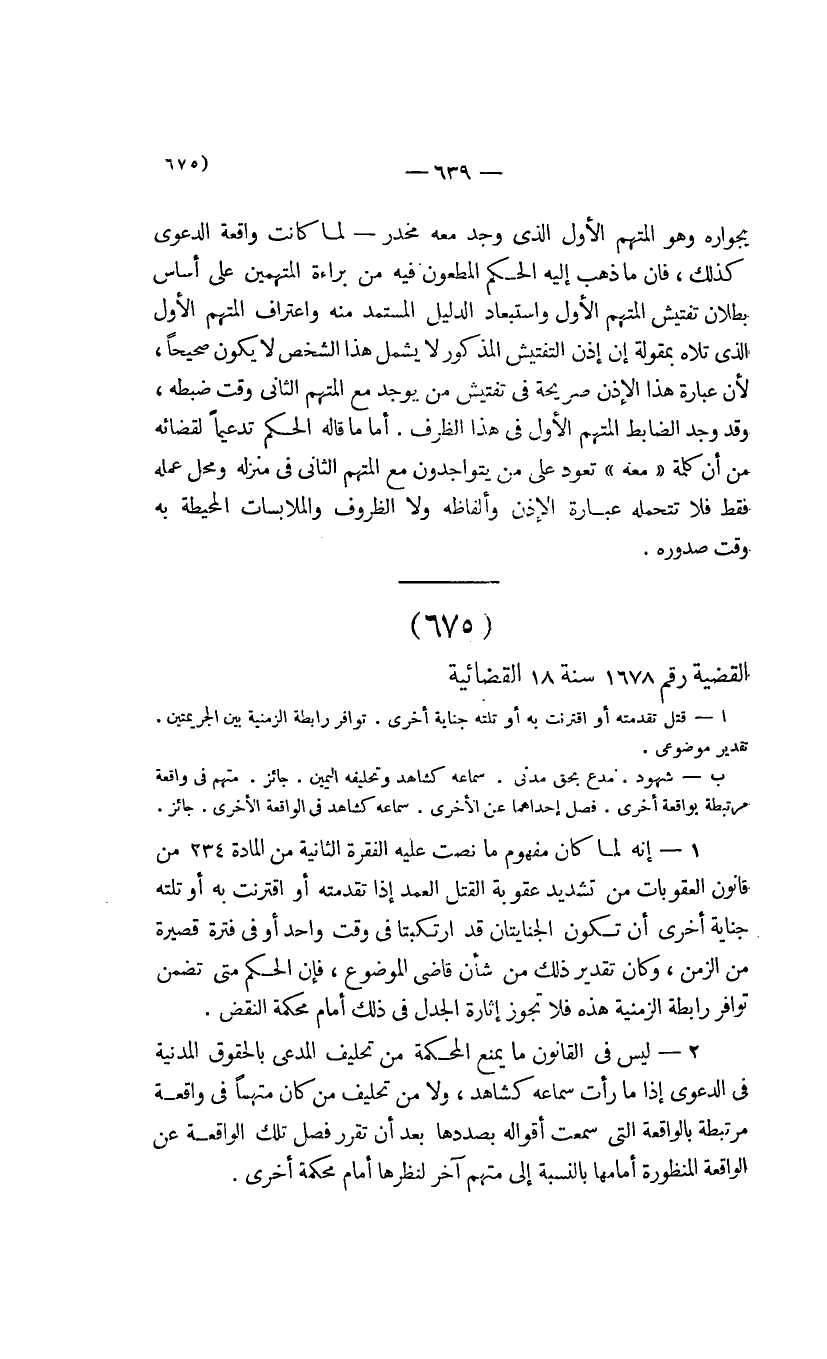صفحة 642