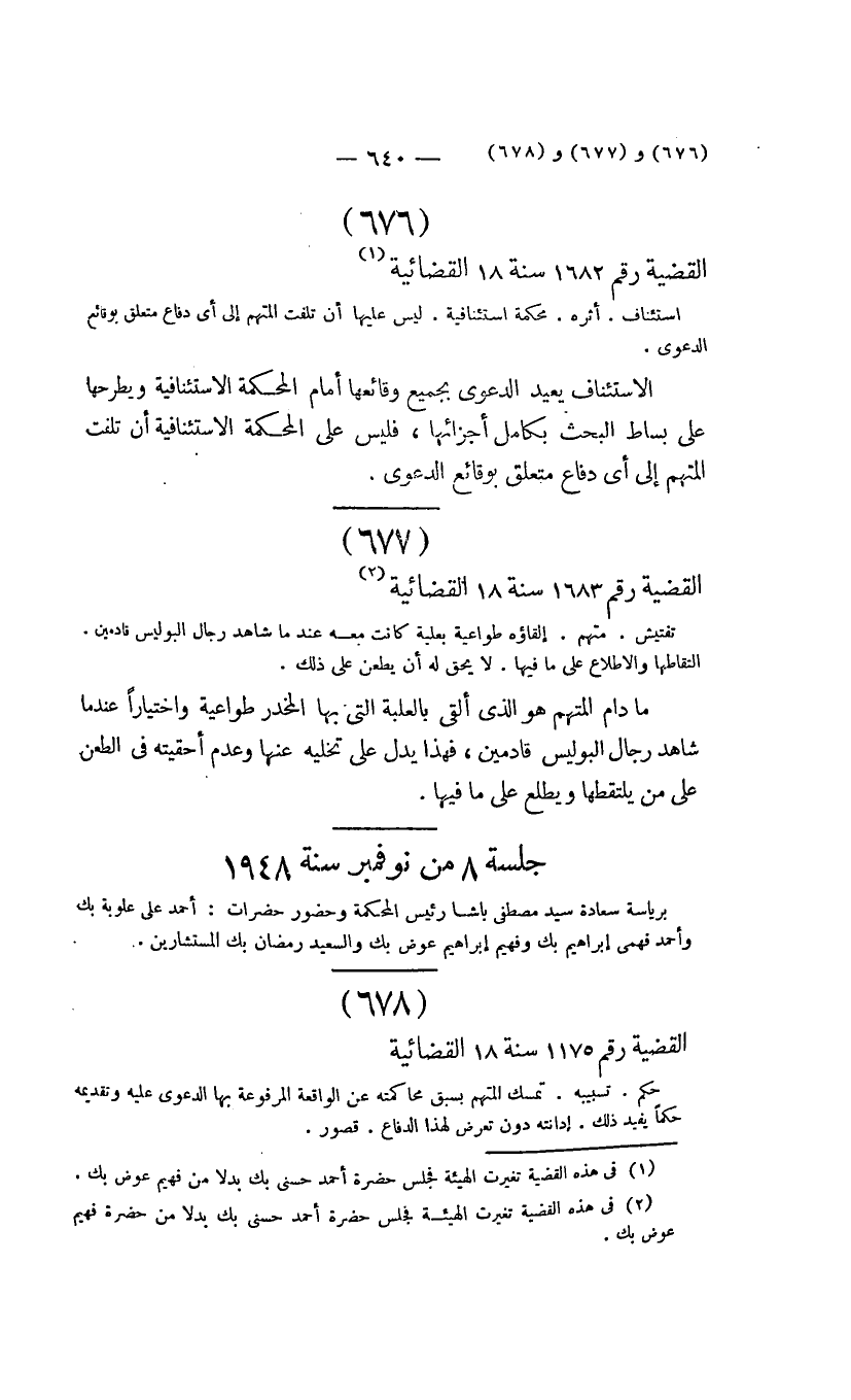 صفحة 643