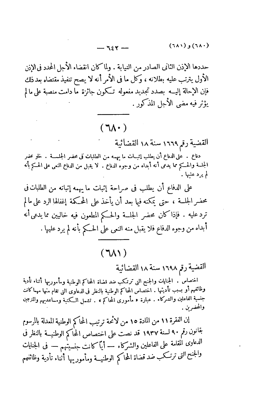 صفحة 645