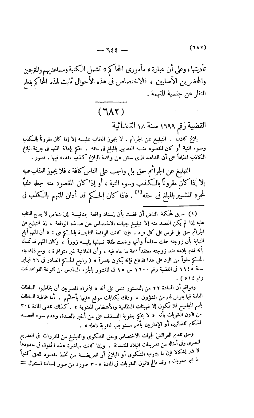 صفحة 647