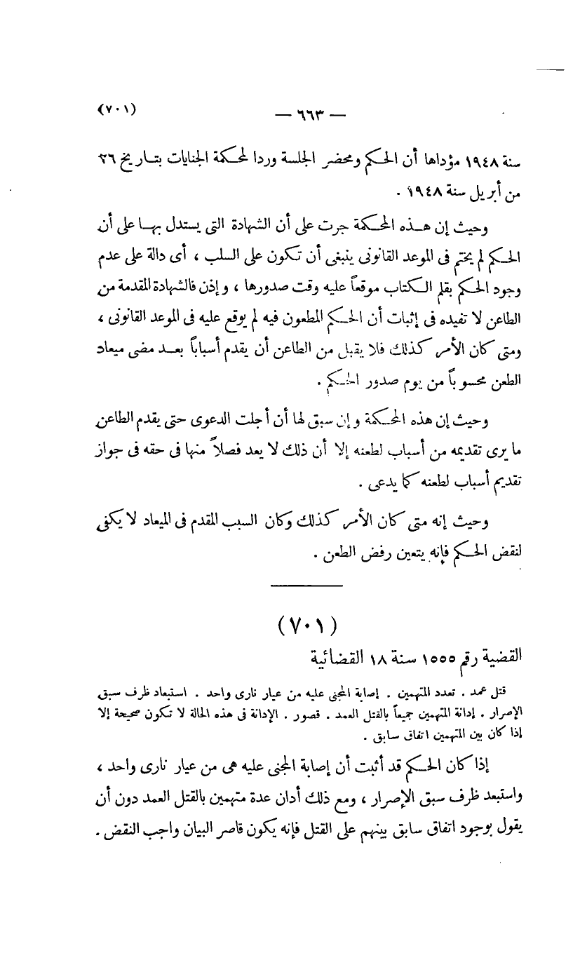 صفحة 666