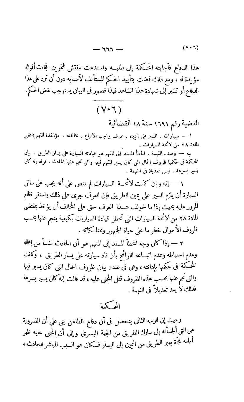 صفحة 669