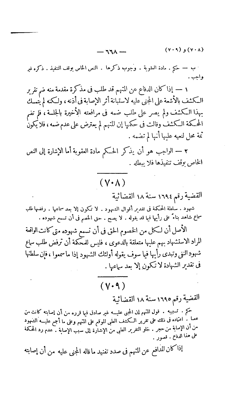 صفحة 671