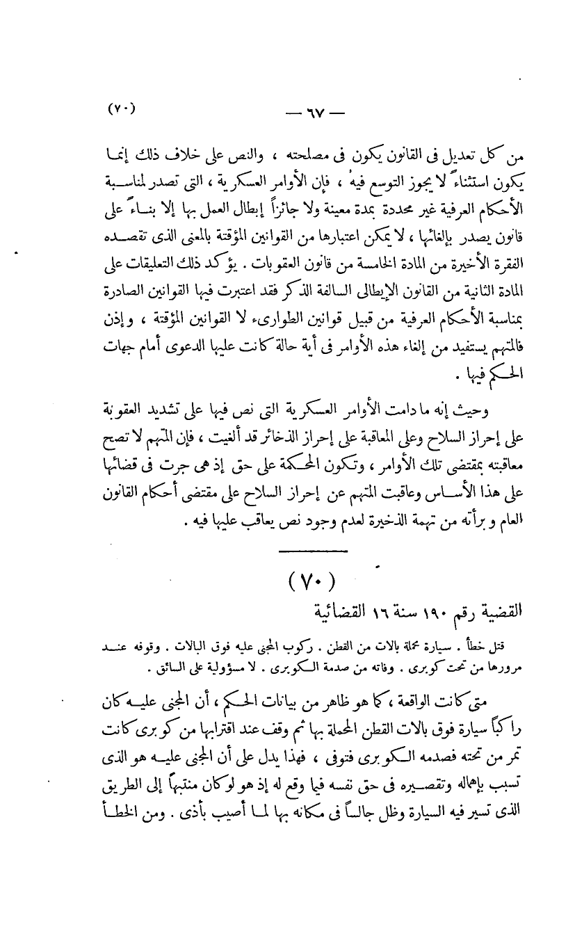صفحة 68