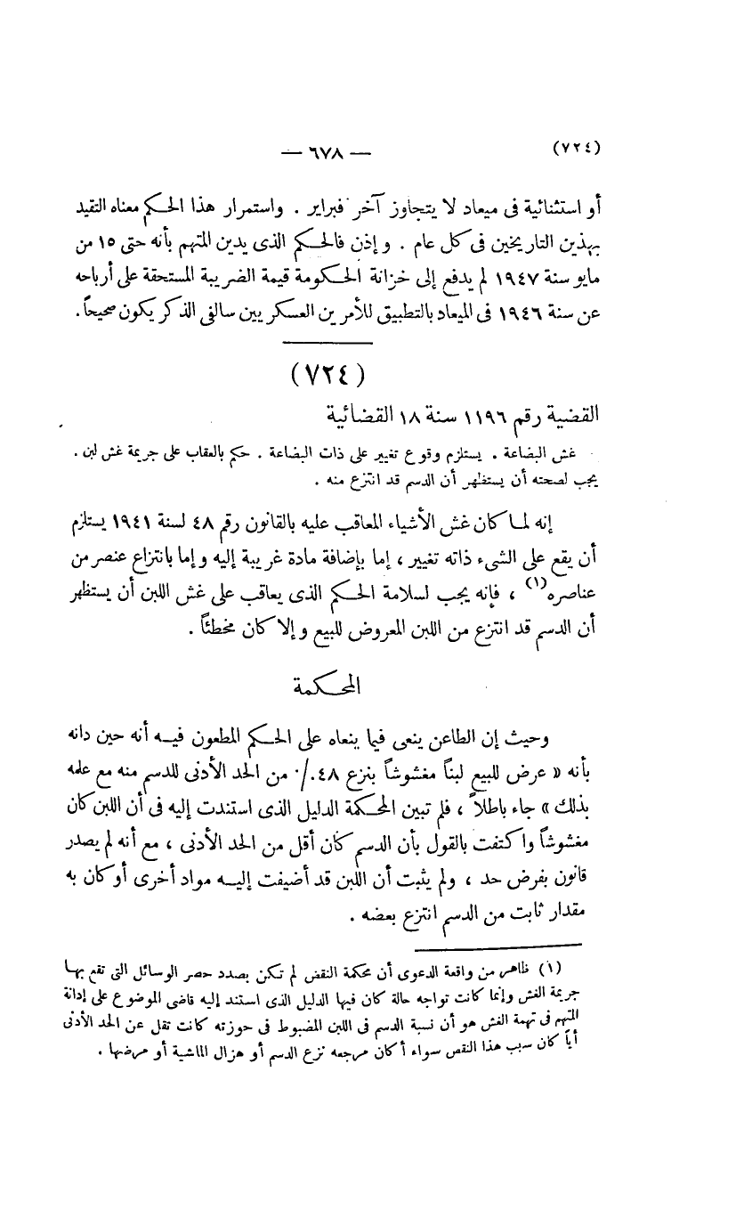 صفحة 681