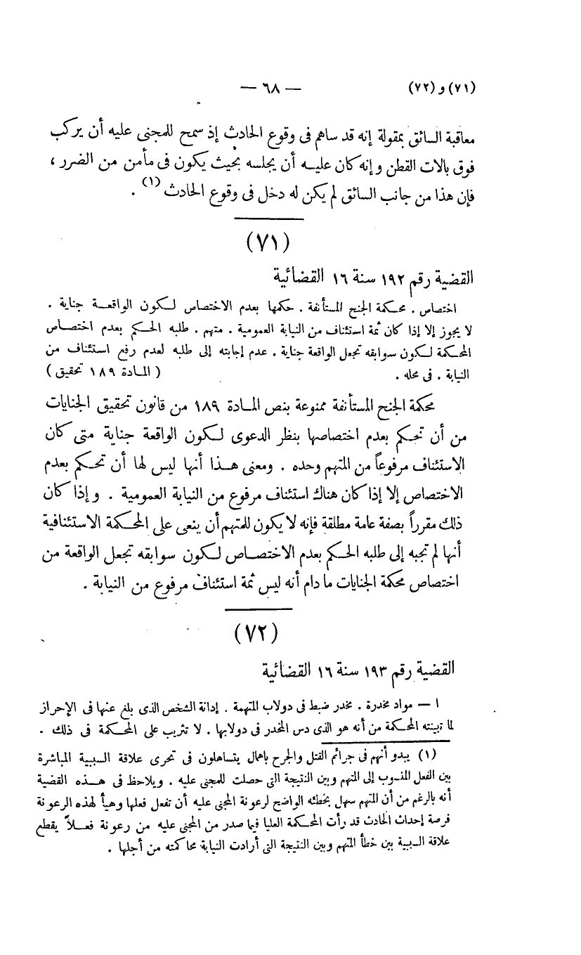 صفحة 69