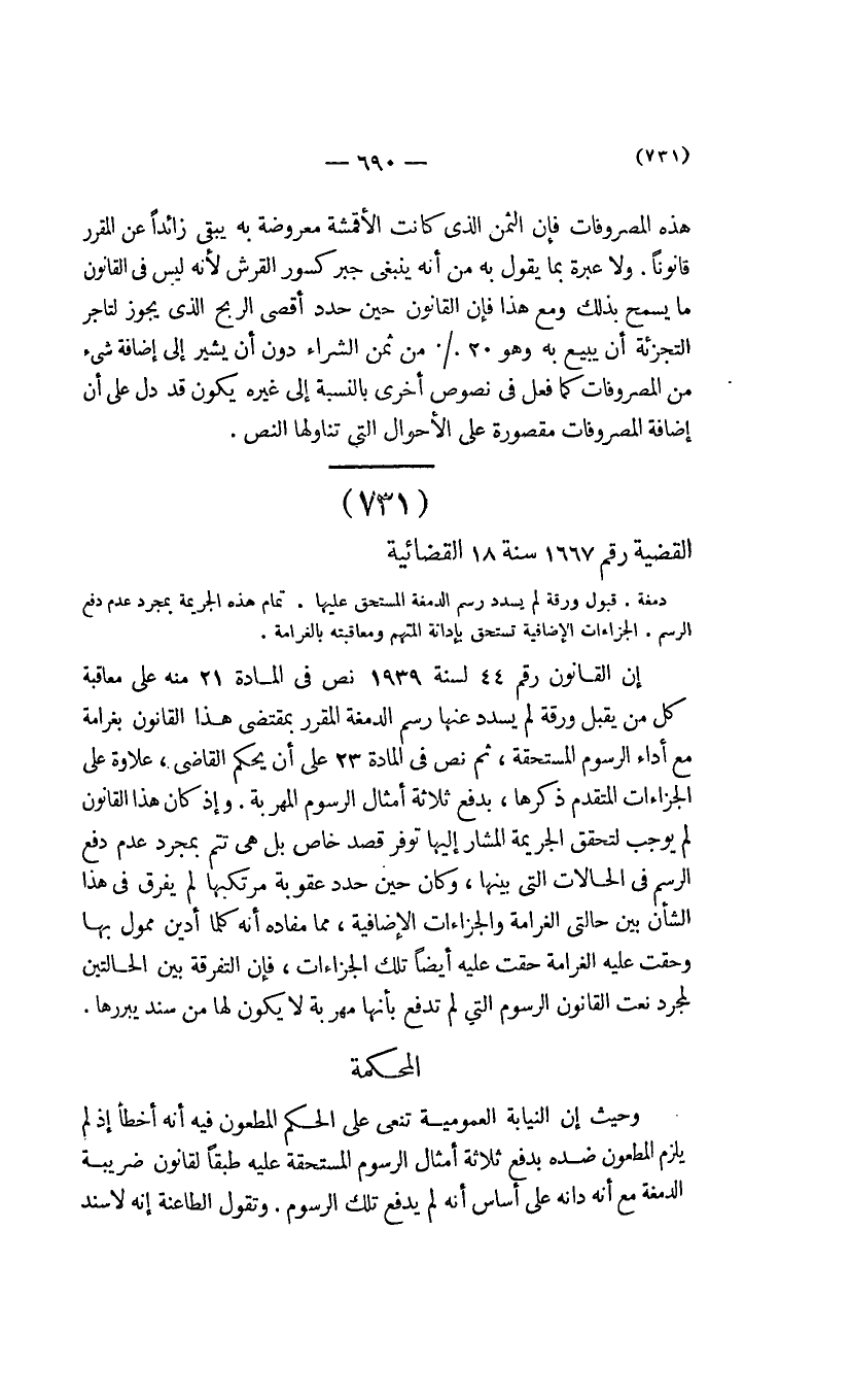 صفحة 693