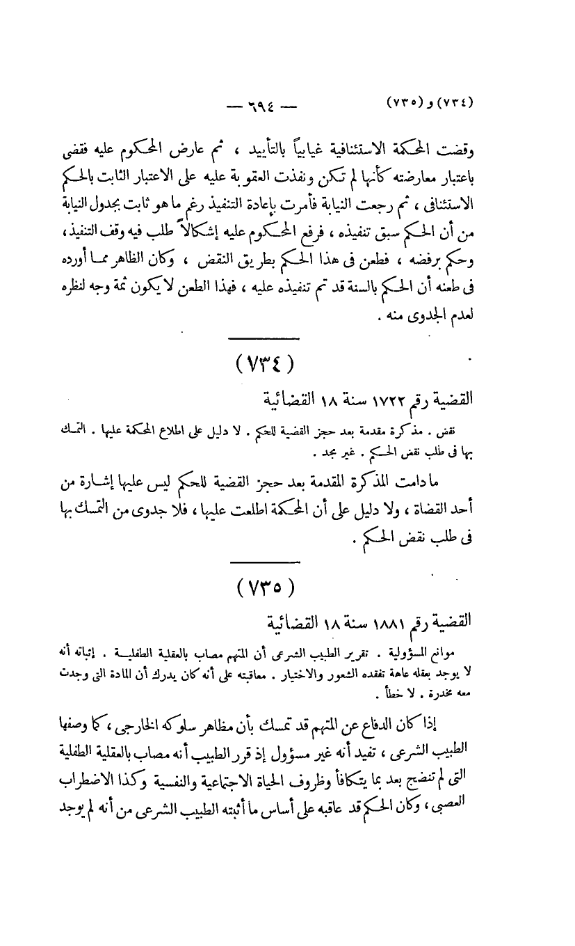 صفحة 697