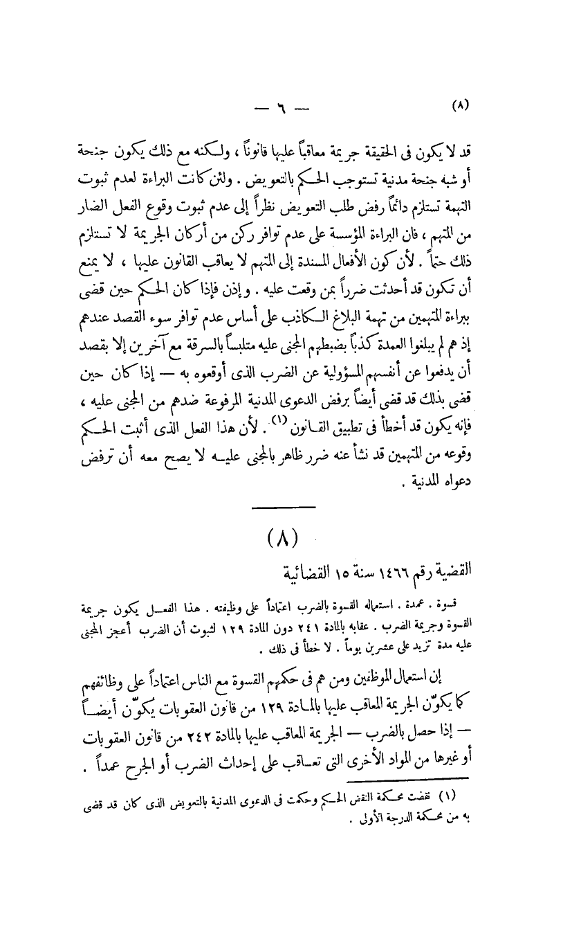 صفحة 7