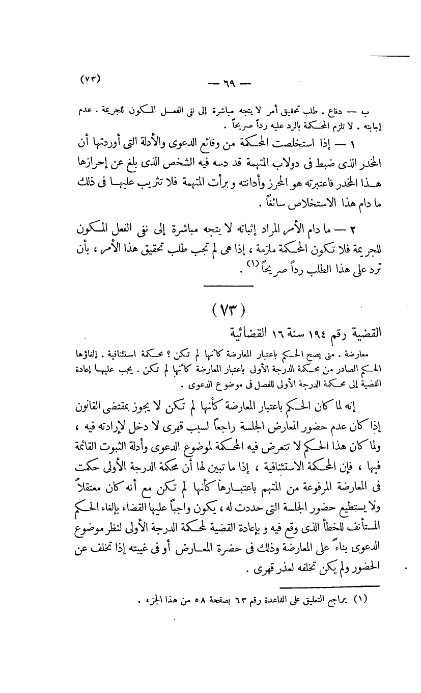 صفحة 70