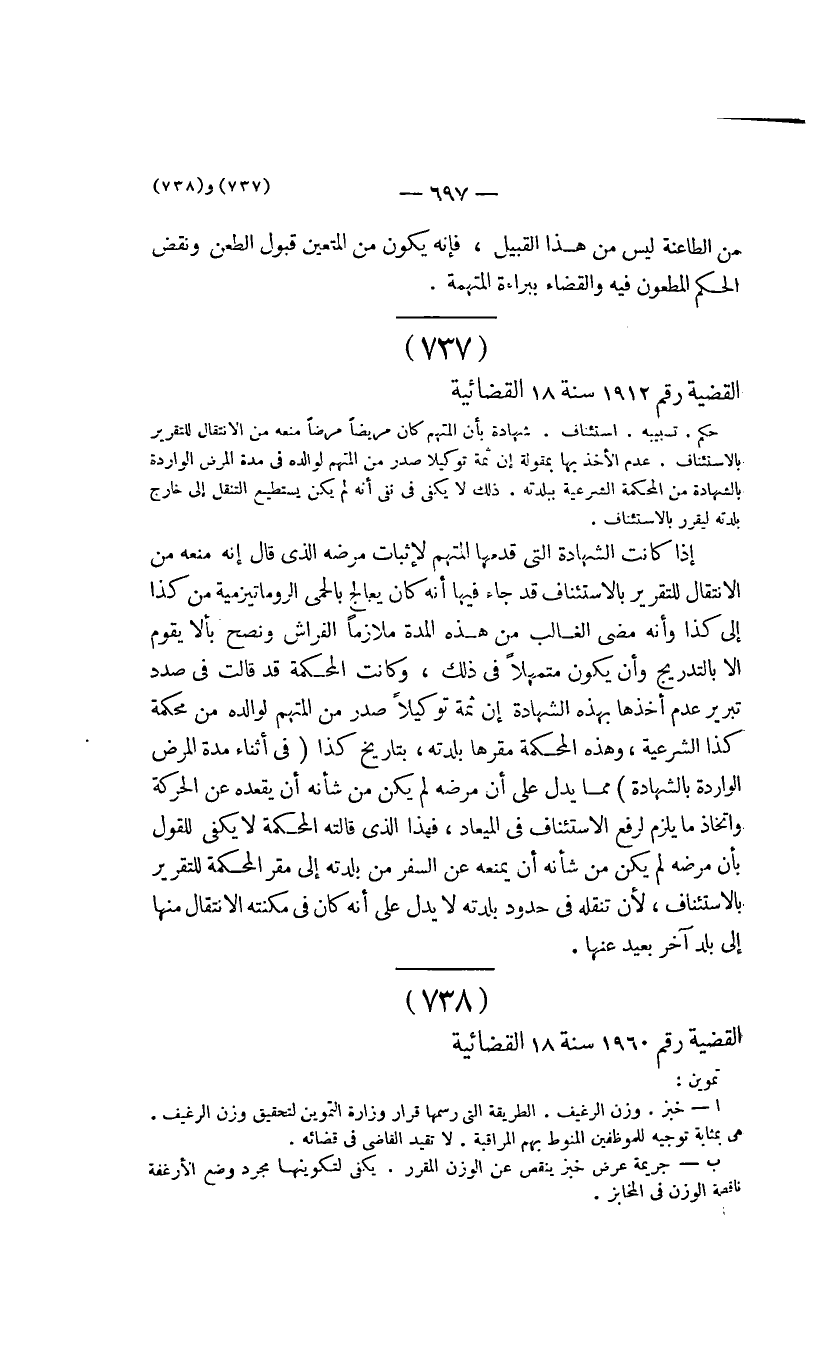 صفحة 700