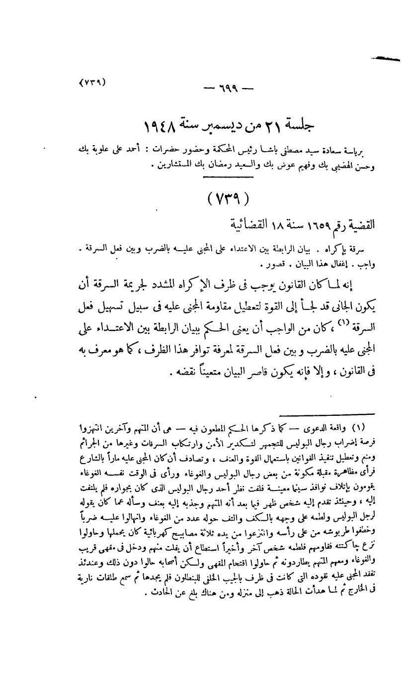 صفحة 702