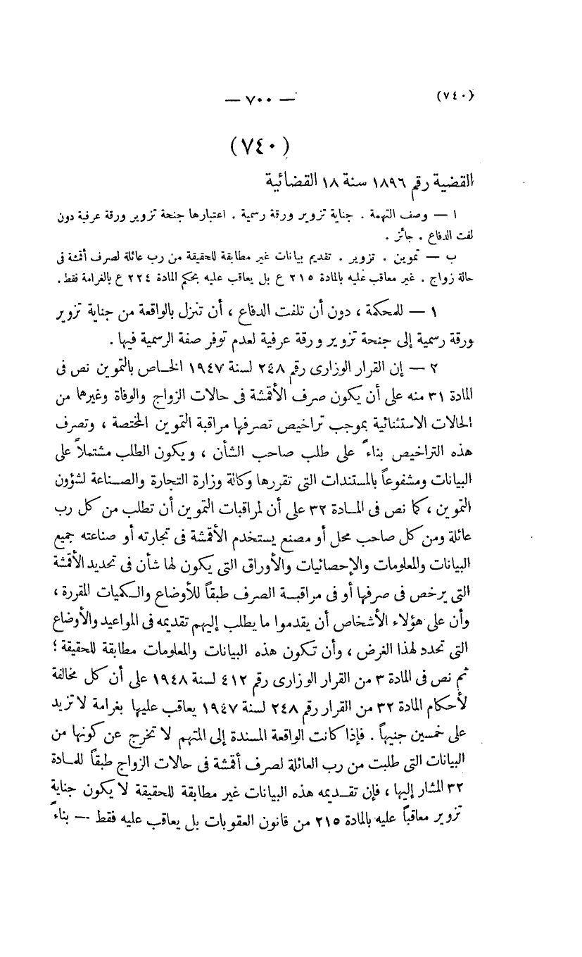 صفحة 703