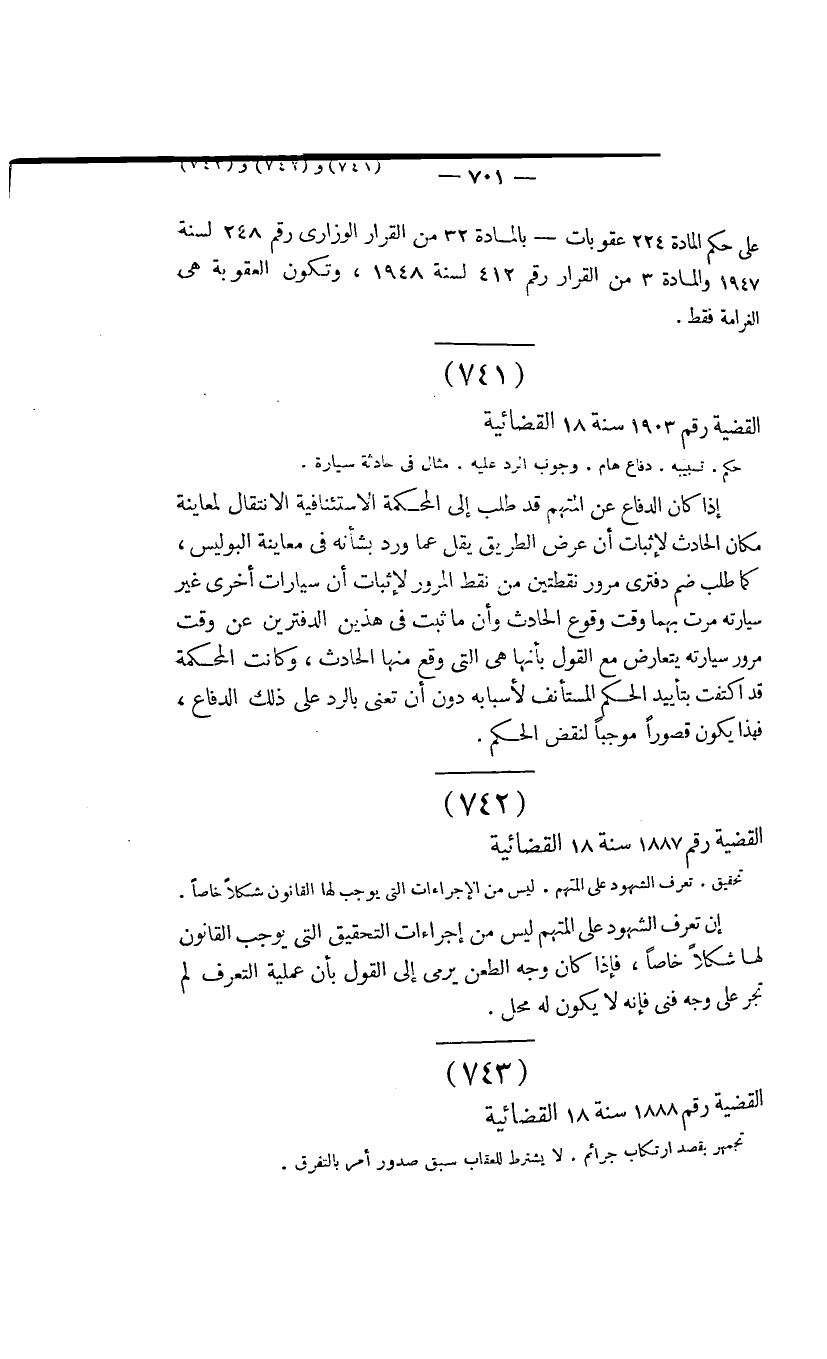 صفحة 704