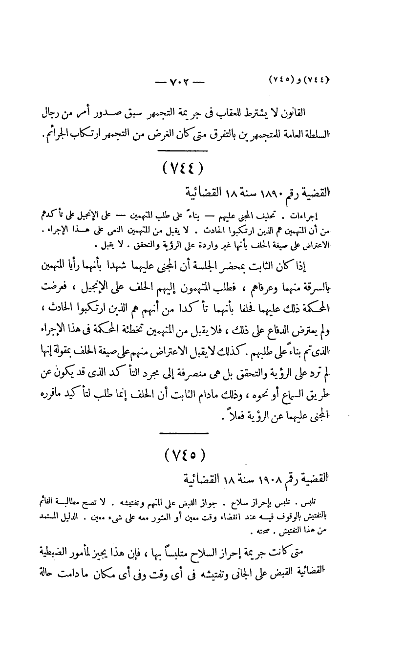 صفحة 705