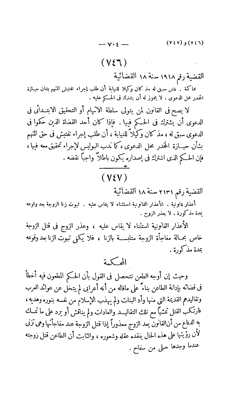 صفحة 707