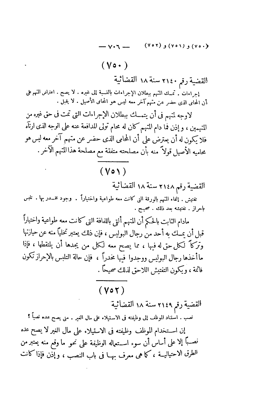 صفحة 709