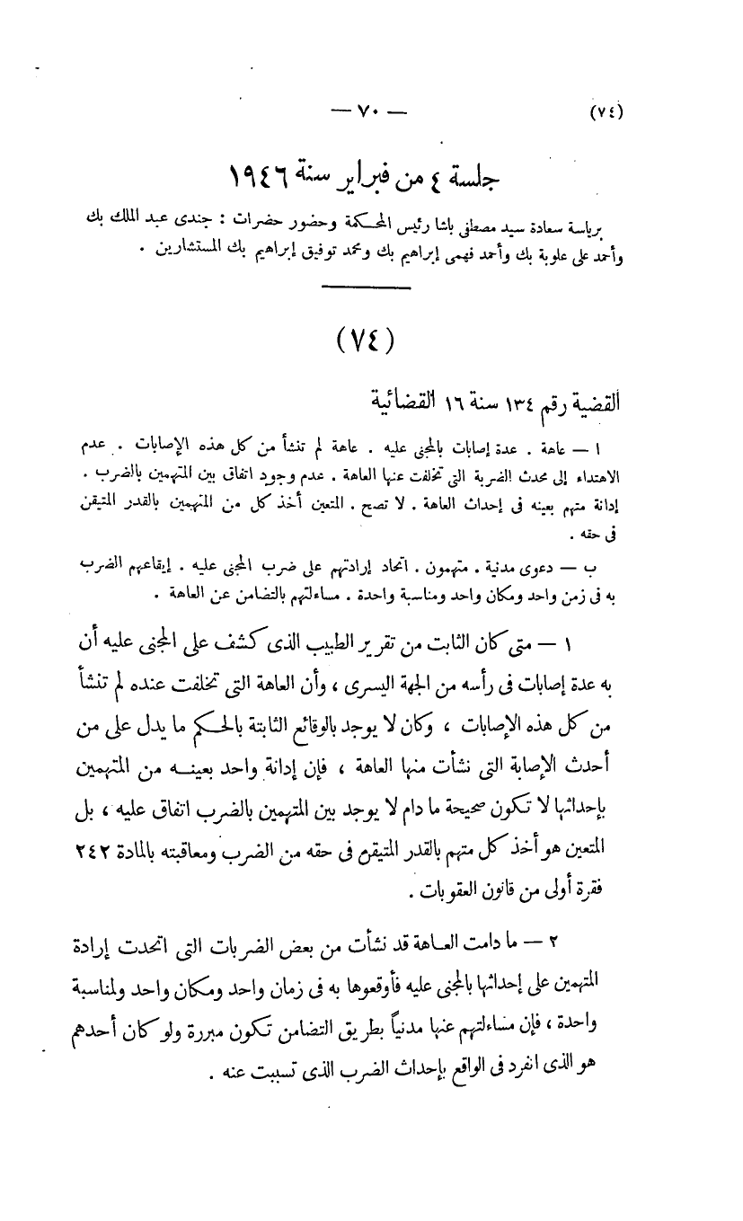 صفحة 71