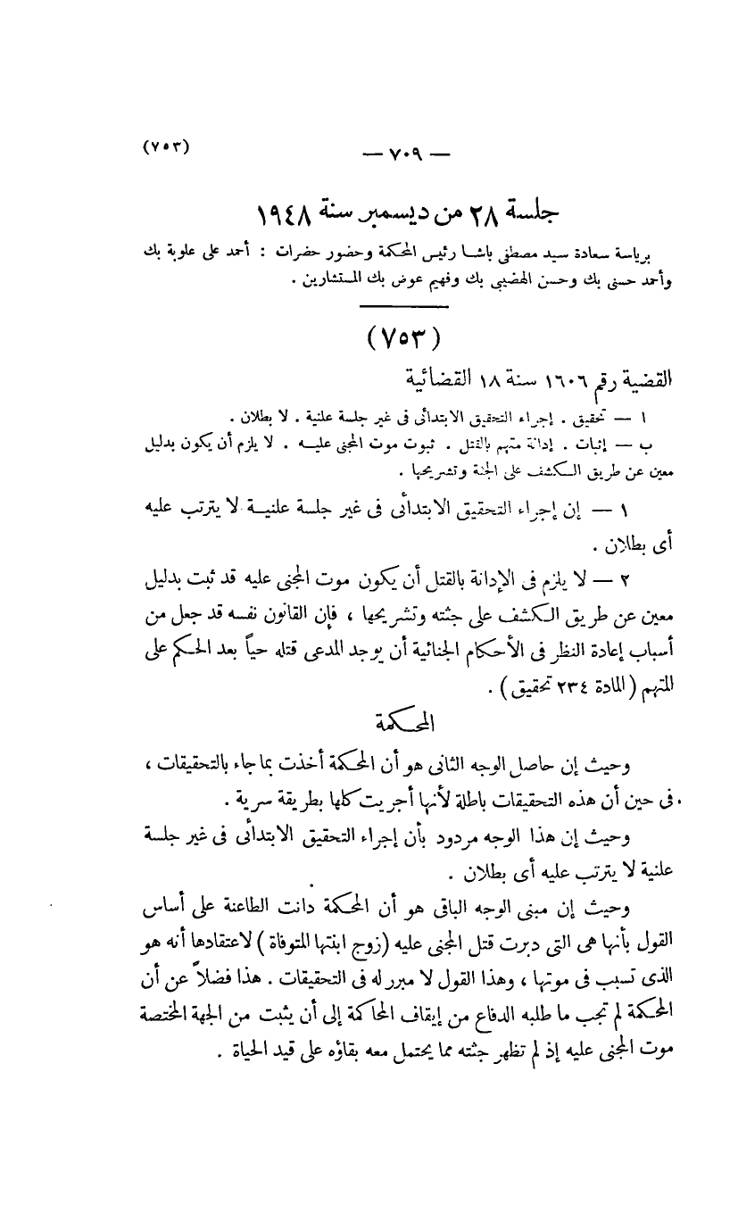 صفحة 712