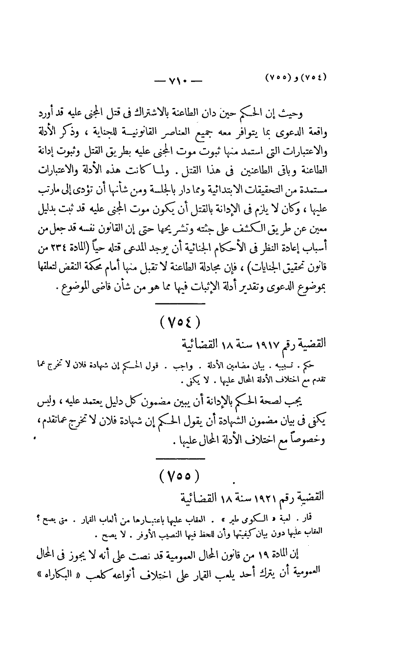 صفحة 713