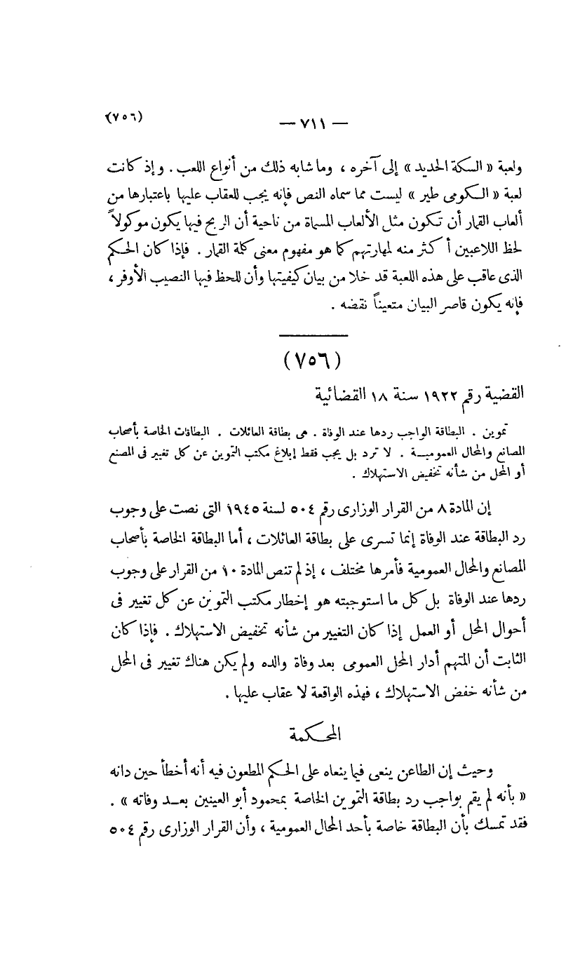 صفحة 714