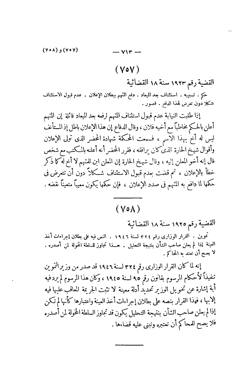 صفحة 716