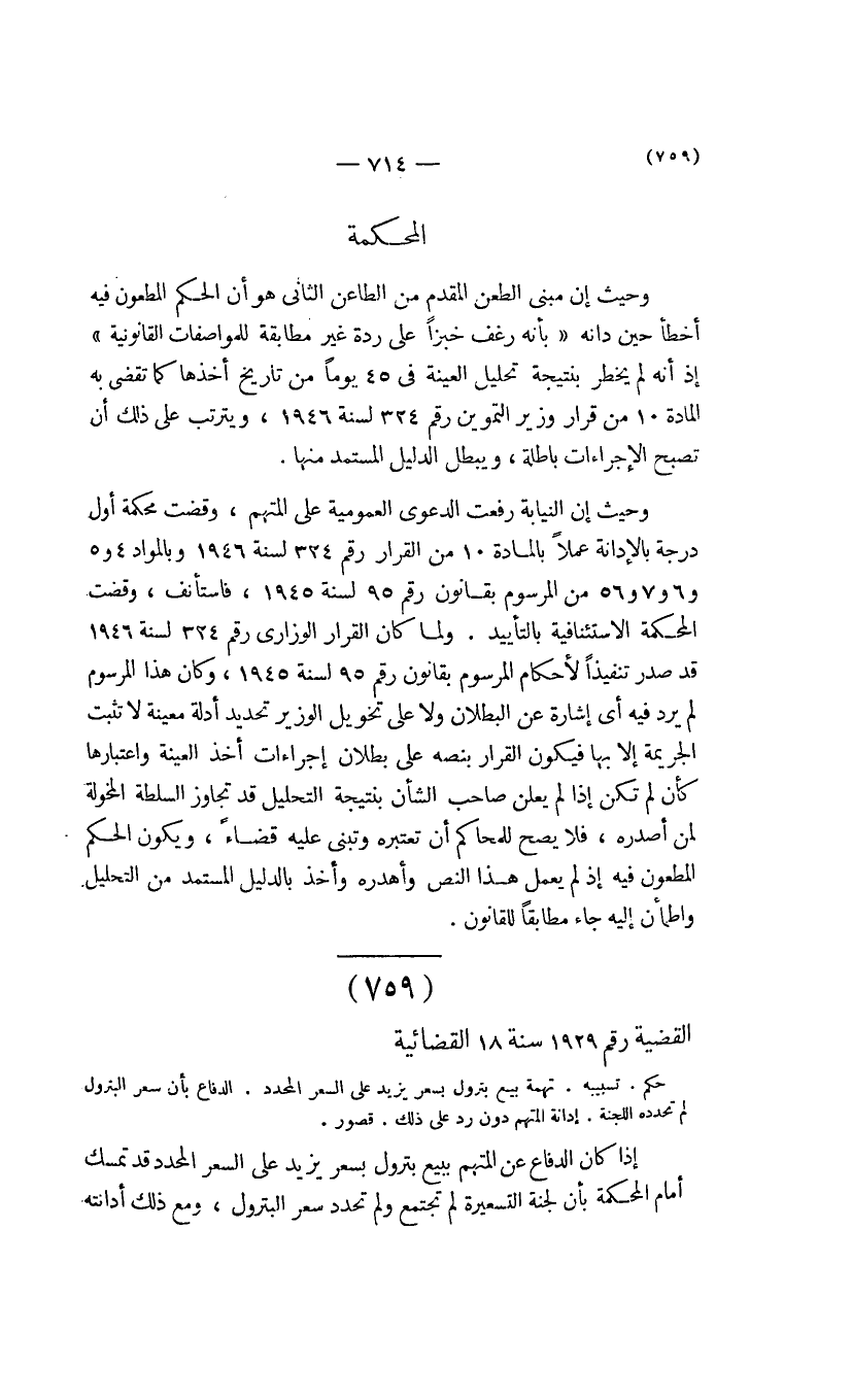 صفحة 717