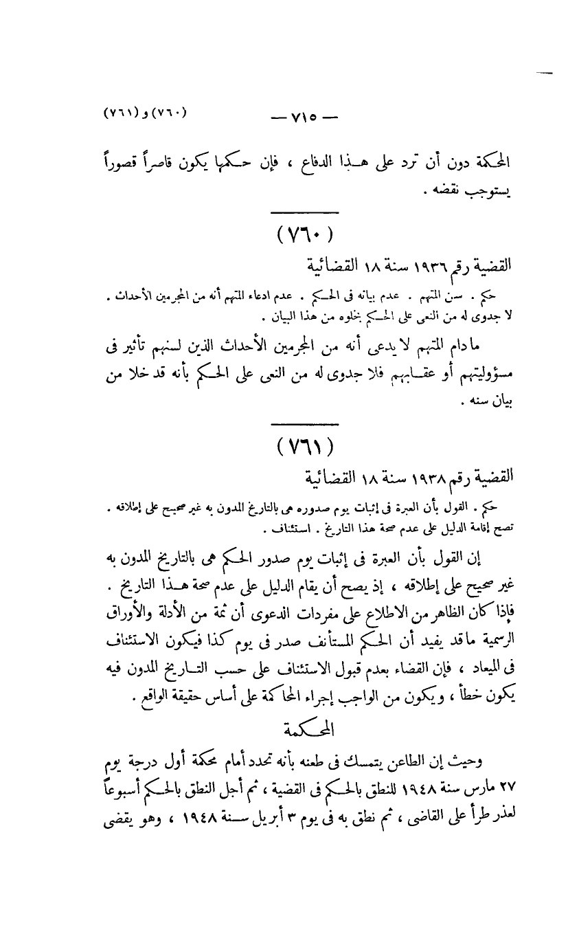 صفحة 718