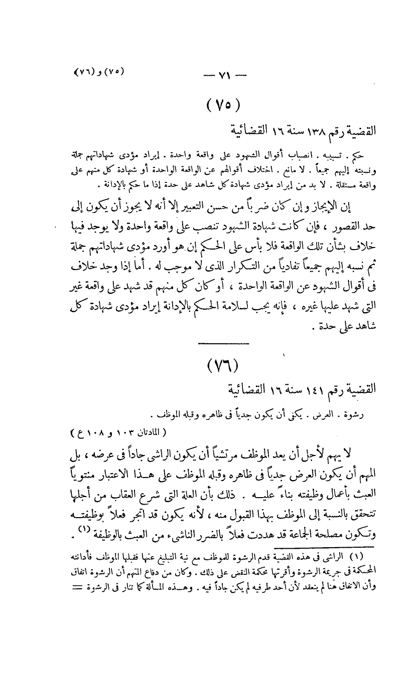 صفحة 72