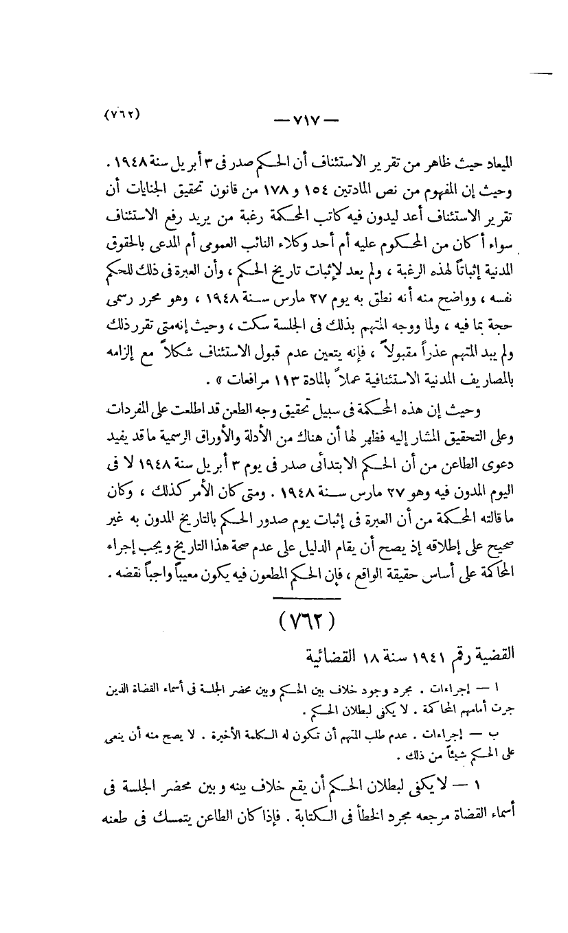 صفحة 720