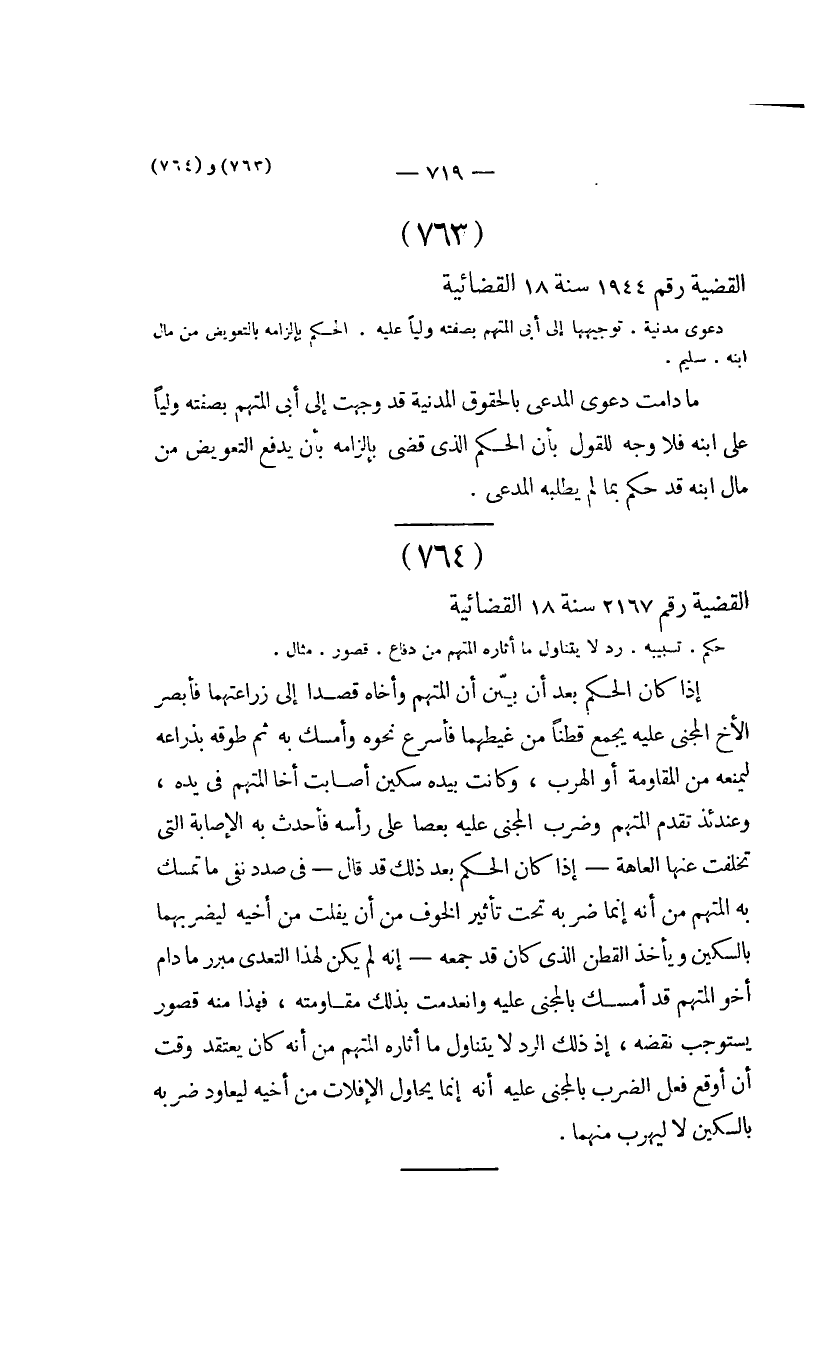 صفحة 722