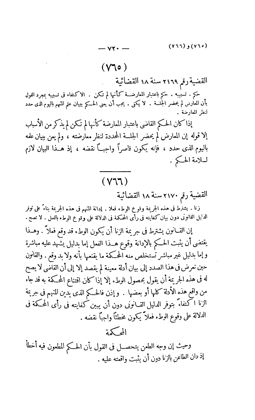 صفحة 723