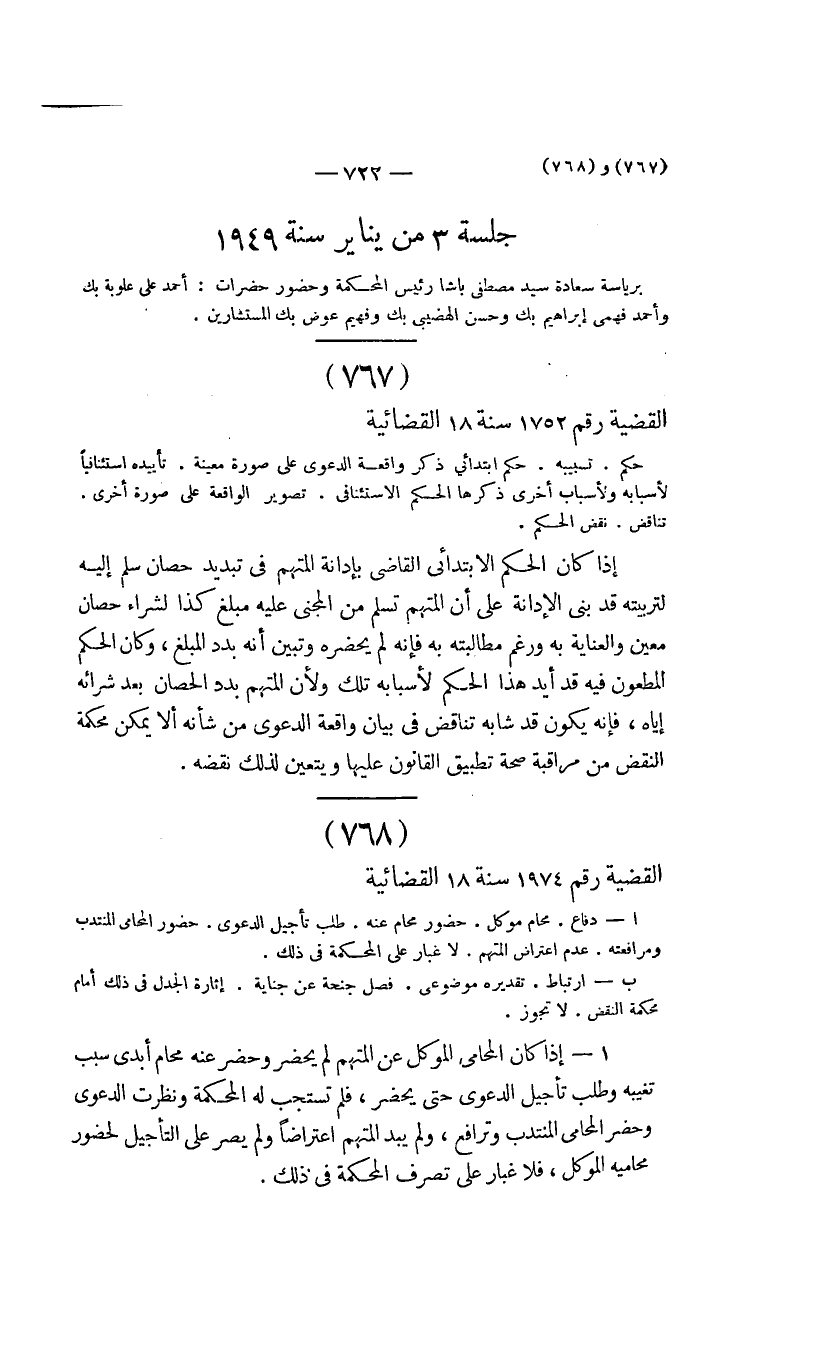 صفحة 725