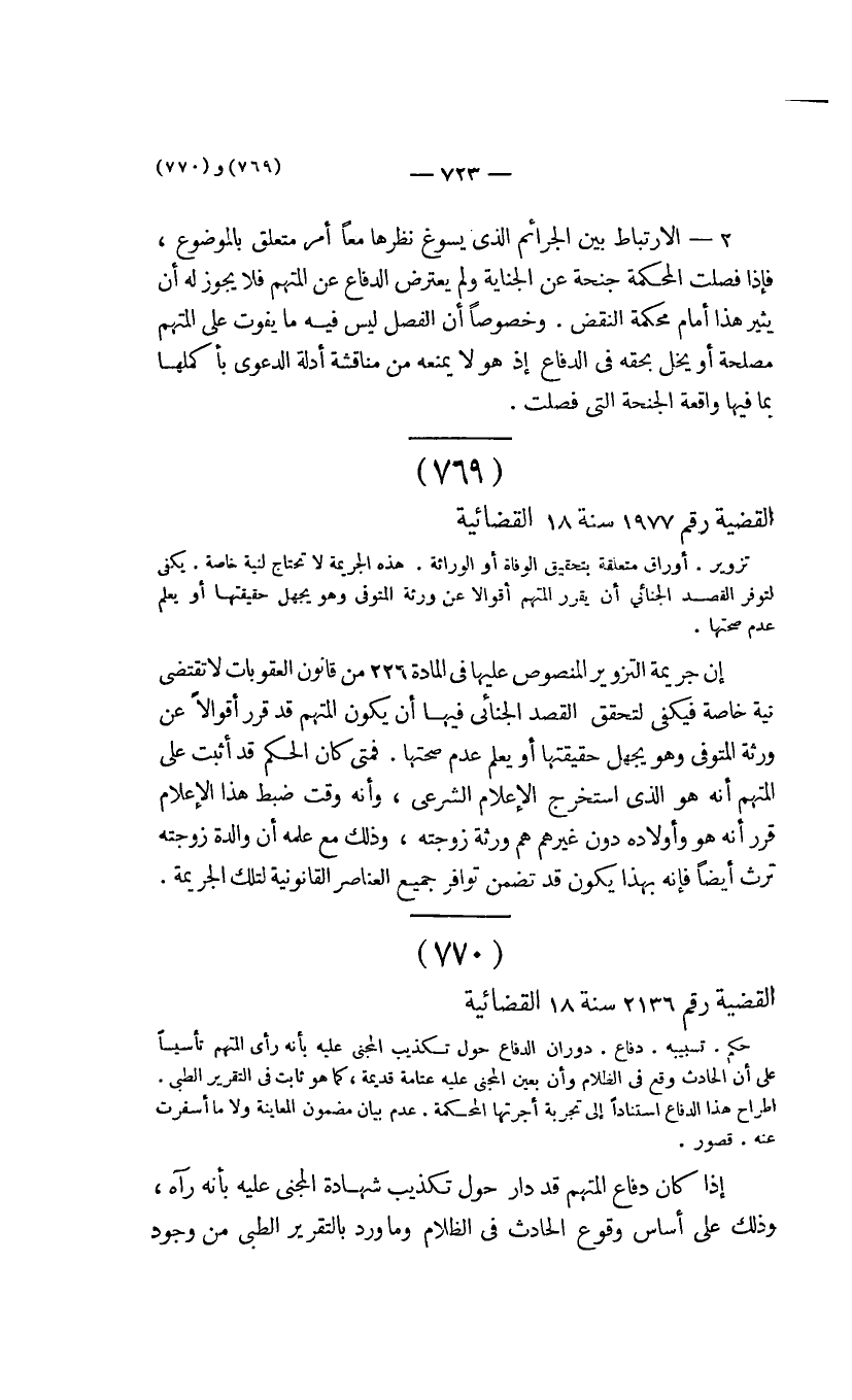 صفحة 726