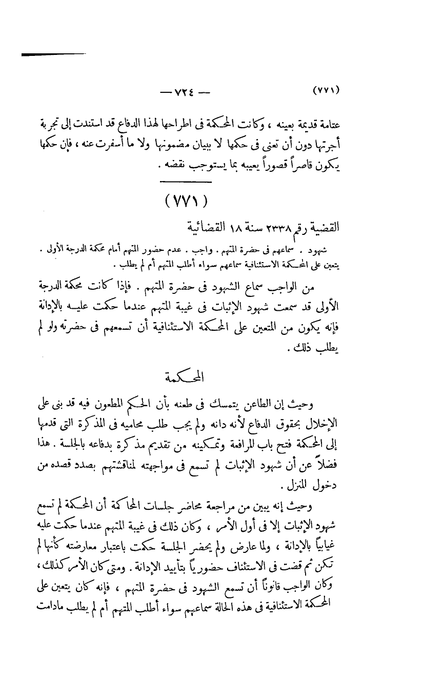 صفحة 727