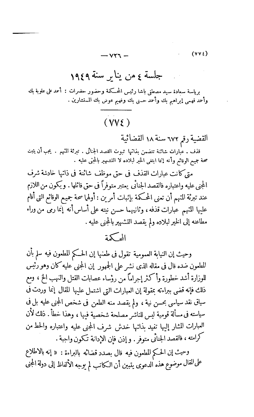 صفحة 729