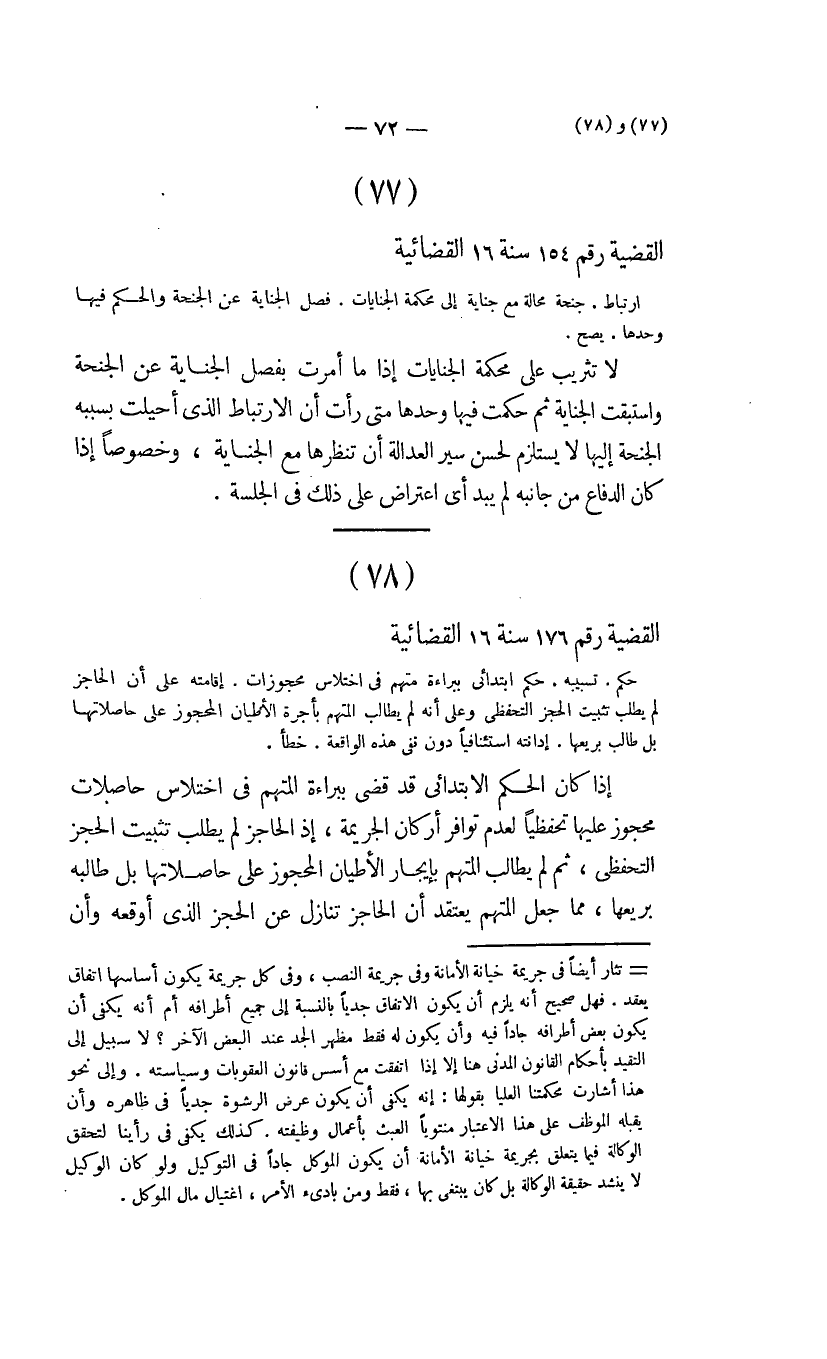 صفحة 73