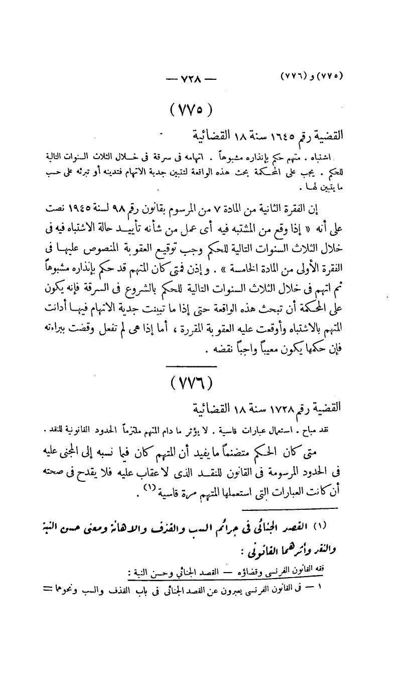 صفحة 731