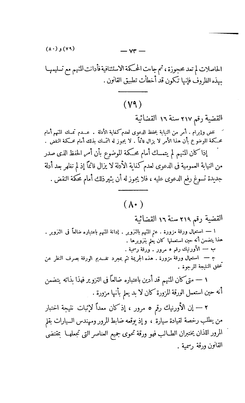 صفحة 74